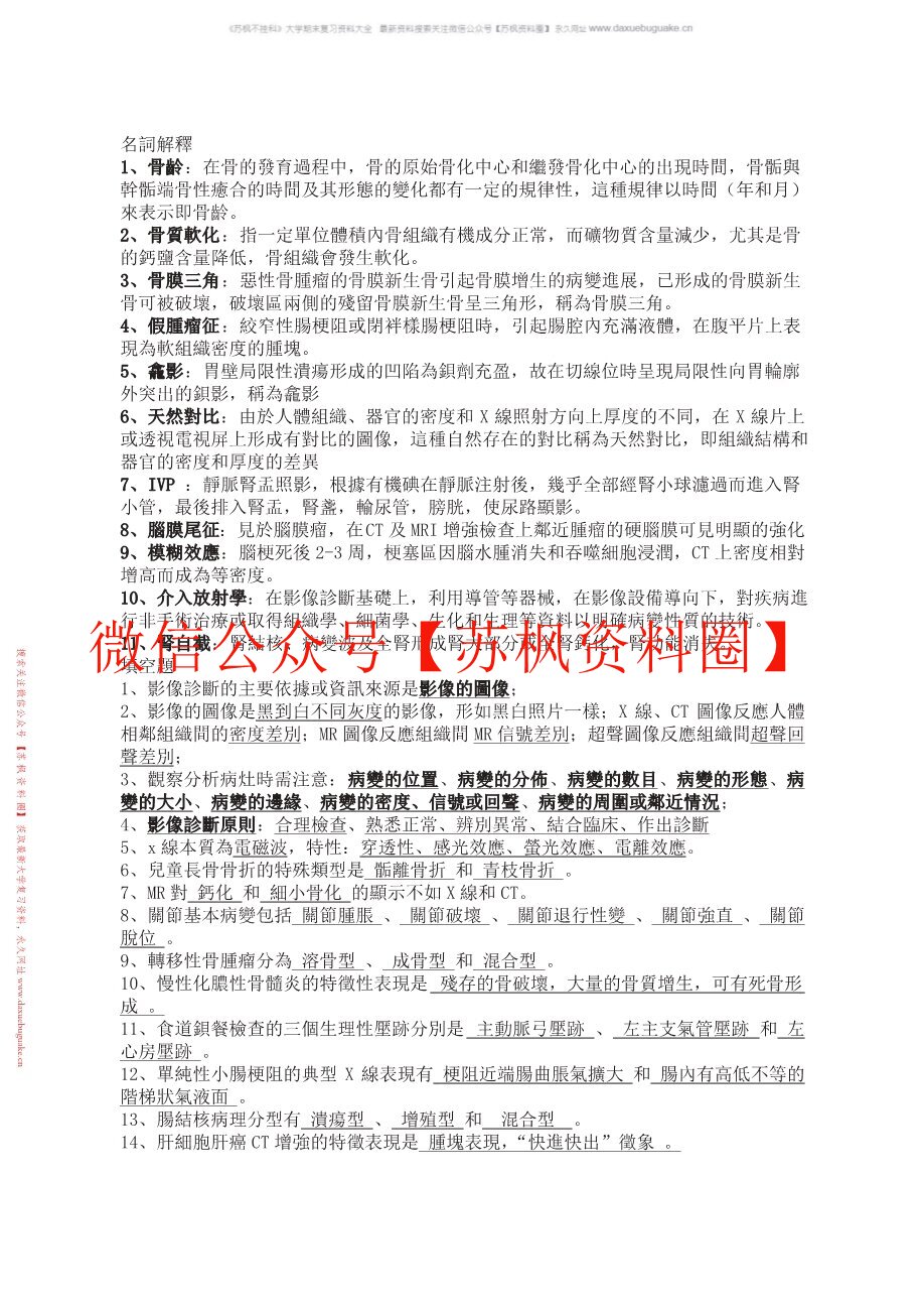 医学影像信息学